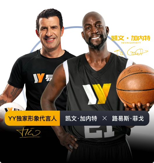 易游体育名称示意